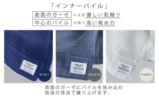 TST0002 【高島屋選定品】SHINTO TOWEL インナーパイル バスタオル セット 計3枚