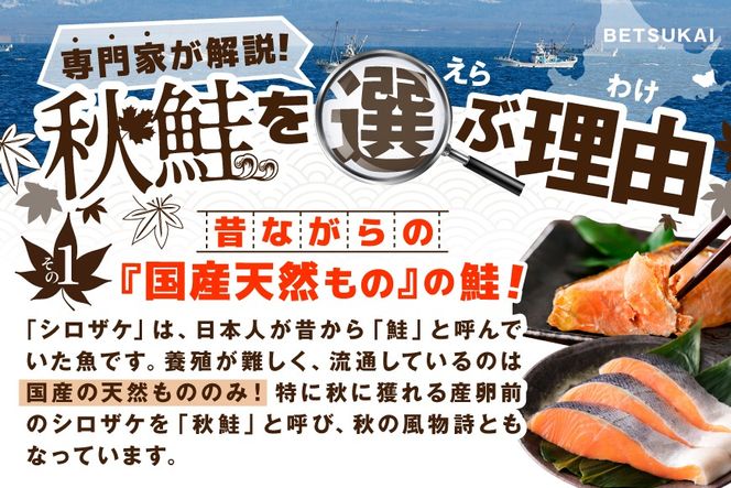 【CF】北海道産 秋鮭 カマ 1.2kg 無塩