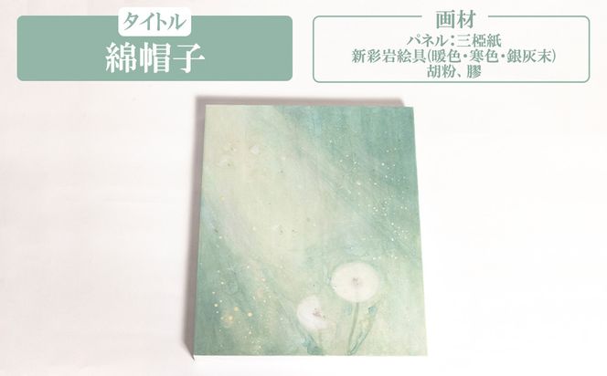 【上羽絵惣】新彩岩絵具12色セット〈選べる3種(暖色・寒色・銀灰末)〉［ 京都 日本画用絵具専門 絵具 絵 絵画 画材 プロ仕様 人気 おすすめ お取り寄せ 通販 送料無料 ふるさと納税 ］ 261009_B-FD31