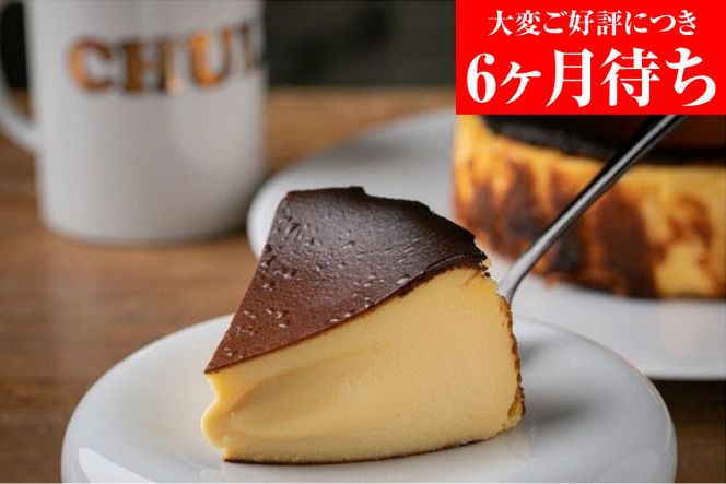 【Gastromeson CHULETA】とろけるチーズケーキ［ 京都 スイーツ ケーキ おいしい 人気 おすすめ お取り寄せ お菓子 洋菓子 ふるさと納税 ］ 261009_A-JX001