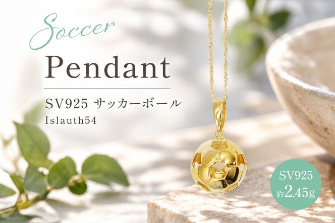 ペンダント SV925 シルバー925 サッカーボール 13mm 金メッキ Islauth54 [島口工芸　Islauth 山梨県 韮崎市 20745633] アクセサリー ジュエリー ゴールド 金 K18GP ペンダントヘッド チャーム ネックレスパーツ ボールモチーフ サッカー ギフト プレゼント ワンポイント