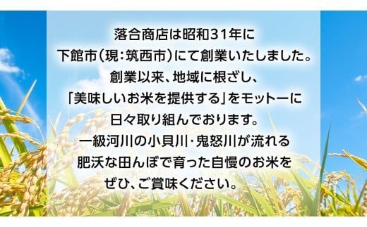 茨城県産 コシヒカリ 5kg ( 5kg × 1袋 ) 令和7年産 米 お米 コメ 白米 こしひかり 茨城県 新生活 応援 [EG001ci]