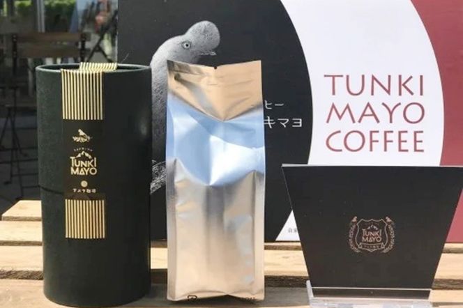 コーヒー「トゥンキマヨ」（豆100g×2）レギュラーコーヒー アメヤ珈琲|23_amc-010201a