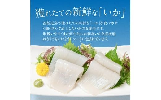 函館いかそうめん　2人前　2PC_HD151-001