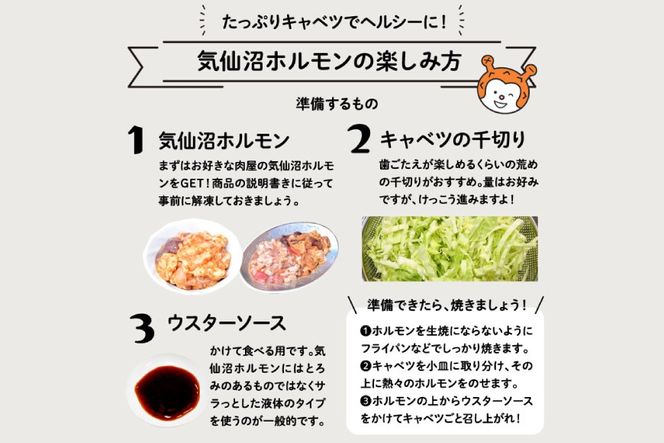 気仙沼ホルモン 食べ比べ 3社 6袋 計1.8kg [気仙沼市物産振興協会 宮城県 気仙沼市 20565354] ホルモン 豚 生モツ モツ 焼肉 冷凍 バーベキュー BBQ セット 小分け