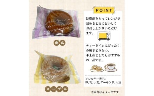 焼きどうなつ 6個入 ( ドーナツ 焼きドーナツ ヘルシー スイーツ おやつ お土産 )【060-0020】