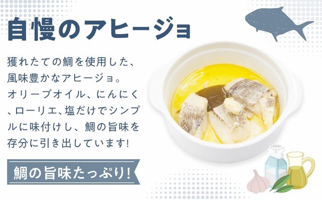 鯛のアヒージョ 80g×2 IKTAM003