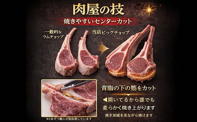 カネカン竹内 訳ありラムチョップ 選べる味付け 下味付き / たれ味 選べる内容量 約500g / 約700 / 約1kg / 約1.5kg