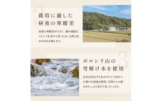 北海道南るもい産【ゆめぴりか･ななつぼし】(玄米)各10kg R011-013