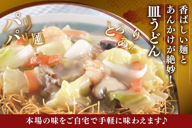 AI415 みろくや 【具材付き】 長崎ちゃんぽん･皿うどん 各2人前 計4人前 [IC-33 ちゃんぽん 冷凍 チャンポン 皿うどん 麺 スープ セット 詰め合わせ 太麺 みろく屋 老舗 本場 簡単調理 長崎県 島原市 ]