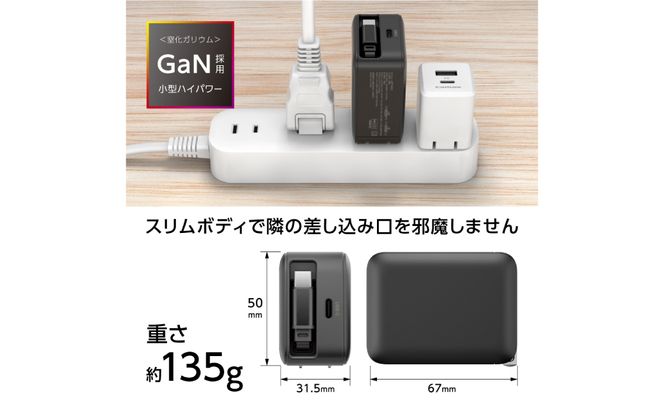 巻取式USB-Cケーブル内蔵急速USB充電器65W（ブラック） 【kw0232-0078-1】