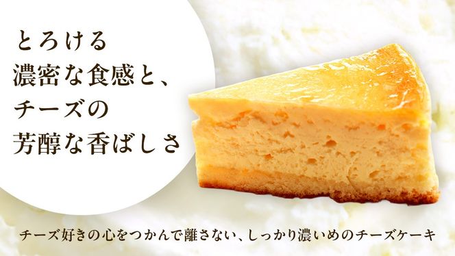 濃厚 ！ハートミロワール（ 冷凍 ） チーズケーキ ケーキ クリームチーズ 濃厚 甘い おいしい 美味しい スイーツ おうちカフェ お菓子 おやつ お取り寄せ お土産 贈り物 お祝い 誕生日 プレゼント ギフト パーティー 国産 茨城