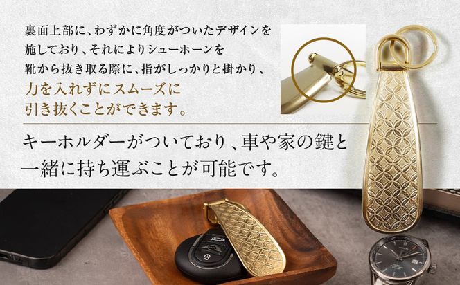 【錺之-KAZARINO-】シューホーン 蜀江｜京都 錺金具 装飾品 ブランド 人気 [ 靴べら コンパクト 上品 おしゃれ 人気 おすすめ 装飾 靴 ギフト プレゼント 贈答 お取り寄せ 通販 送料無料 ふるさと納税 ] 261009_A-CP006VC04