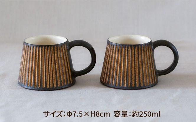 鉄釉 マグカップ (山型) 2個セット 糸島市 / 醇窯 やきもの コップ マグ ペア[AOE004] 醇窯 高須健太郎 陶器 やきもの マグカップ マグ コップ セット 鉄釉 ペア