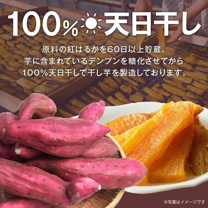 紅はるか干し芋 150g×6袋(ジッパー付き) N0152-YA0486