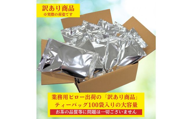 発酵 たまねぎ 皮 健康茶 さらっとたま茶 500g 100個（5g×5個×20ピロー バラ 箱詰め） 312011_FM003