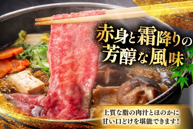 牛肉 博多和牛 肩ロース スライス 400g [JA全農ミートフーズ 福岡県 筑紫野市 21761316] ロース 牛 冷凍 和牛 肉