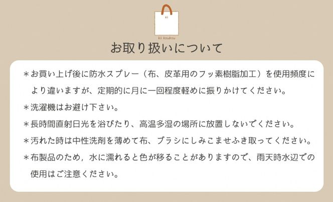 【J-236】ｋｉｉ工房　帆布かばん　ボックスショルダー　千鳥柄【高島屋選定品】