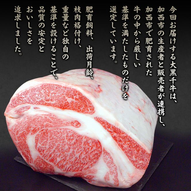 大黒千牛 すき焼き用 ロース 500g 黒毛和牛 すき焼き ローススライス 和牛 牛肉 牛 お肉 肉 ブランド牛 和牛 すき焼き肉 しゃぶしゃぶ スライス 国産 冷凍