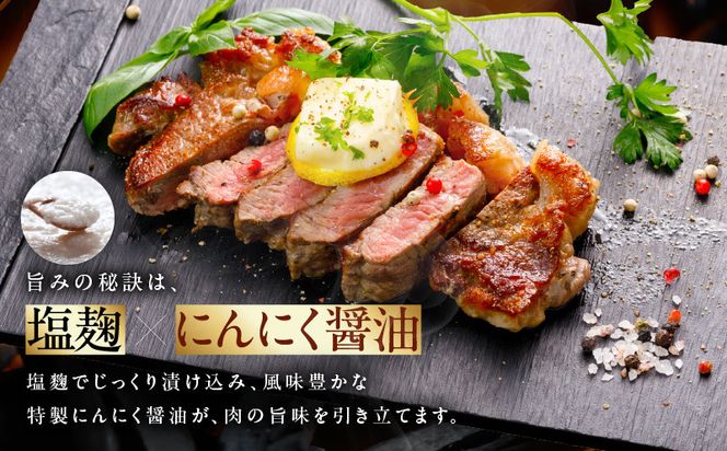 G1438 黒毛和牛ロースステーキ 3枚 塩麹×にんにく醤油 合計 600g 牛肉 経産牛