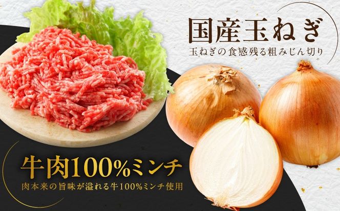 010B1587 無添加 牛肉100％ ハンバーグ8個 合計 1.2kg 個包装 期間限定