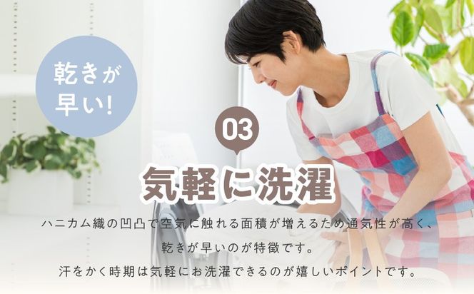 G2016 【スピード発送】“熟睡を追求した”泉州南部織/ハニカム織 シングルケット（エクリュ）