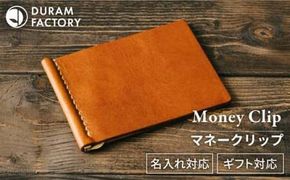 DURAM カード ポケット 付き マネー クリップ 財布 革 レザー 9017 糸島市 / Duram Factory / ドゥラムファクトリー[AJE016]