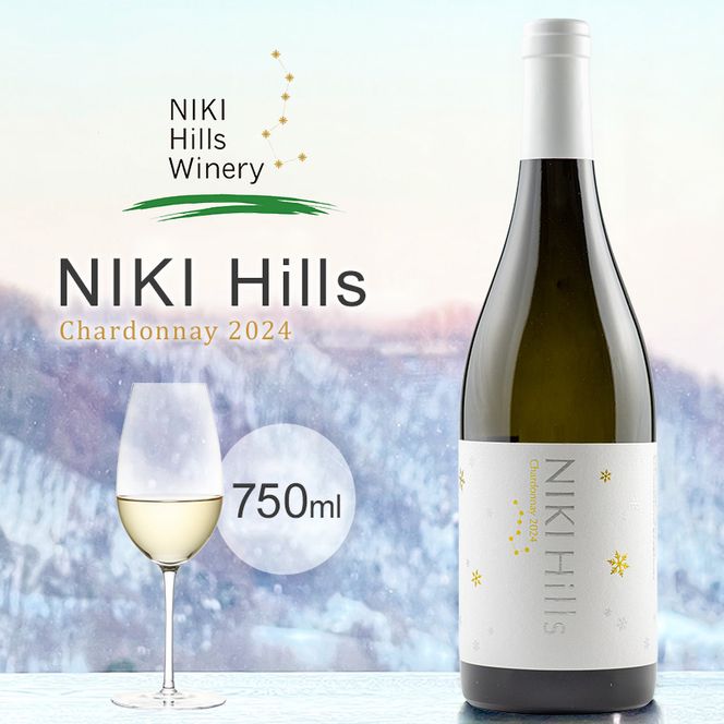 ワイン NIKI Hills Chardonnay 2024 750ml×1本 白ワイン 洋酒 お酒 アルコール ブドウ ぶどう [株式会社NIKI Hillsヴィレッジ]