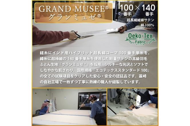 【春夏用】高級 軽量 羽毛布団 シングル 肌掛け 肌掛け布団 ダウン 夏 春 マザーホワイトグースダウン 95％ 0.3kg 440dp 100×140番手 サテン 無地 アイボリー 6つ星 ポーランド産 プレミアムゴールドラベル ダウンケット 綿100％ 布団 ふとん 羽毛ふとん 掛け布団 肌掛け布団 寝具 日本製 羽毛 ソフトケース付き [川村羽毛 山梨県 韮崎市 20743702]