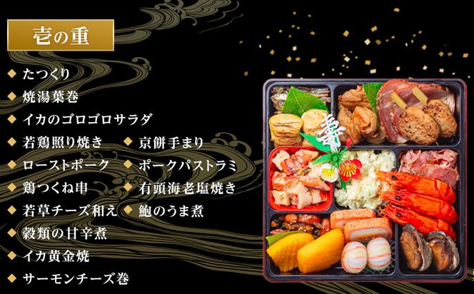 【 玉清屋 】 生おせち 恵比寿 和風三段重 44品（3～5人前） 冷蔵発送・12/31到着限定● 232238_UU045