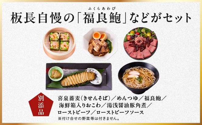 Y236 おせち「板前魂の七福神ジャパン」和洋中華風 二段重 54品 4～5人前 特大 9.8寸 ローストビーフ＆福良鮑＆湯浅醤油豚角煮＆喜泉蕎麦＆海鮮箱入りおこわ 付き【おせち料理 板前魂 贅沢おせち お節 惣菜 冷凍 先行予約 年内発送 おせち料理2027】