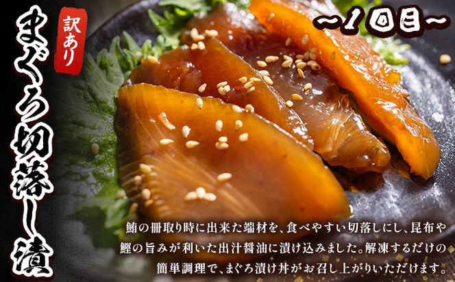 海鮮 定期便 【３回定期便】マグロ かつお堪能定期便 - 訳あり マグロ 鮪 カツオ 鰹 漬けマグロ たたき ネギトロ 配送回数 定期便 小分け 海鮮 魚介 冷凍食品 加工品 海鮮丼 刺身 株式会社大熊 高知県 香南市 冷凍 Wda-0055