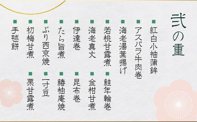 【京料理 美濃吉】和風おせち 三段重 3～4人前｜京都 本格料亭おせち 人気おせち［ 京都 老舗 料亭 和風 おせち 三段 3人 4人 グルメ 京料理 冷凍 人気 おすすめ 2026 正月 お祝い お取り寄せ 通販 送料無料 ふるさと納税 ］ 261009_A-JP2006