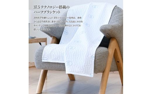 【爽快眠】DryCool ハーフケット 85×115cm 夏用 ブランケット ハーフサイズ 85×115cm 日本製 洗える クール 爽快眠 DryCool ハーフケット 山梨 富士吉田