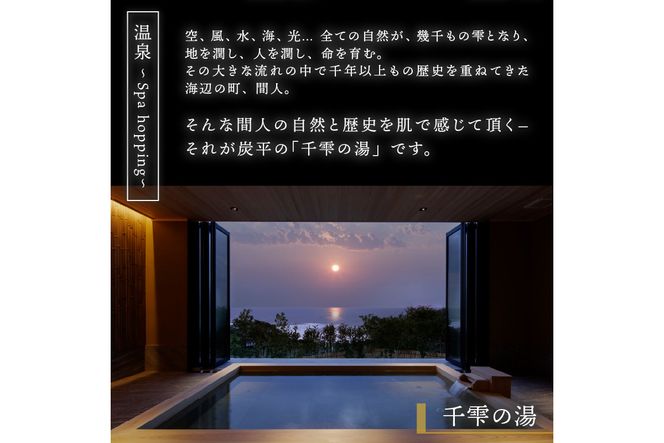 間人温泉炭平　ご宿泊クーポン　50,000円分 露天風呂 付 離れ スイート のある 高級 感 溢れる お宿 全室 オーシャンビュー のお部屋で のんびり 温泉 と 間人がに 間人ガニ 貸切風呂 も おすすめ 夕日ヶ浦温泉 天橋立 城崎温泉 伊根 も近い 高級宿 夏休み　SU00018