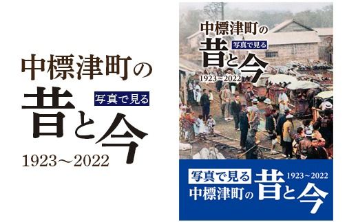 ykCWÒzyʐ^Wzʐ^Ō WÒ̐̂ƍs1923N`2022Nty39001z