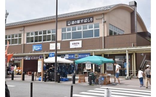 2AA1道の駅すばしり利用券500円×3枚