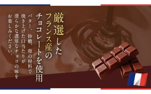 ショコラテリーヌ 1個 600g テリーヌ ショコラ スイーツ デザート 菓子 洋菓子 ふるさと納税 [CF005us]