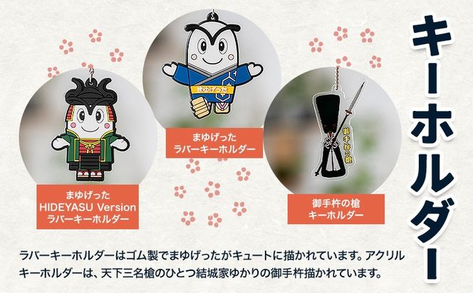 結城市公式 マスコット キャラクター まゆげった 御手杵の槍キーホルダー ポロシャツ Sサイズ Mサイズ Lサイズ セット キーホルダーセット 株式会社TMO結城《30日以内に出荷予定(土日祝除く) 》茨城県 結城市 ポロシャツ キャラクター キーホルダー---yuki_tmo_24_ks---