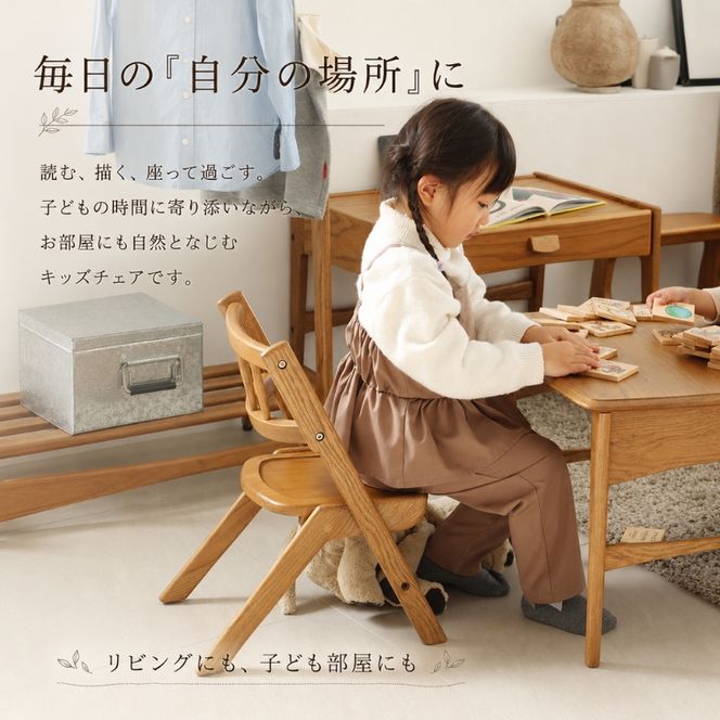 キッズチェア Herit. Kids Chair 木製 子供 椅子 イス チェア こども