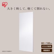 軽くて割れないフィルムミラー  KWM-80180