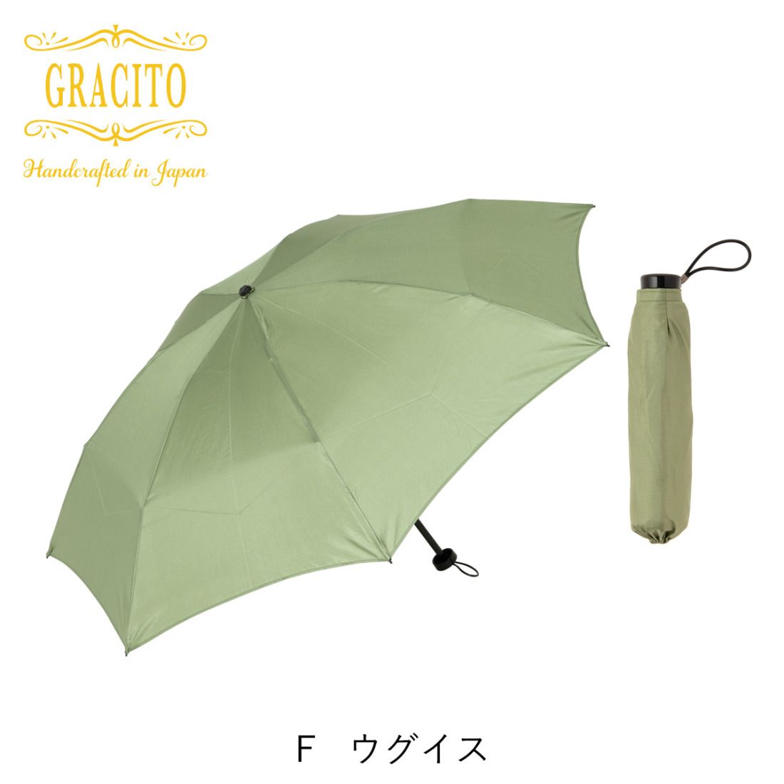 GRACITO 晴雨兼用 日本製 富士絹 軽量 レディース ミニ 折りたたみ傘 25200[ウグイス無地]|グラシト 婦人 傘 手開 カーボン骨 UVカット加工 日傘 雨傘 [0751]