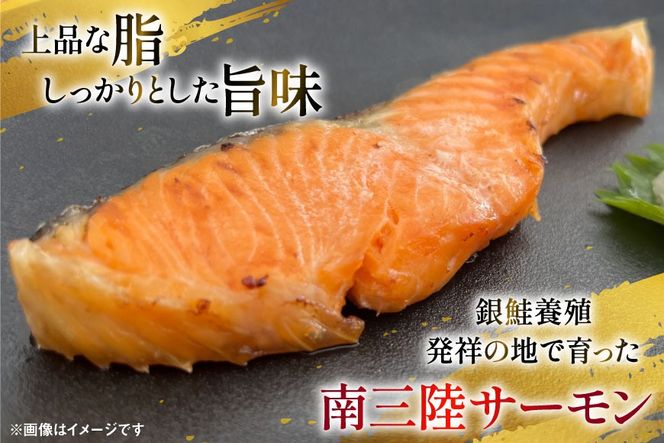 6回 定期便 塩銀鮭パック 3切×2袋×6回 総計12袋 [たみこの海パック 宮城県 南三陸町 m304amh560082] 鮭 切り身 サーモン 銀鮭 塩銀鮭 シャケ 切身 さけ サケ 国産 小分け 個包装 冷凍