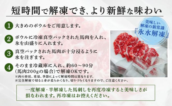 馬刺し 熊本 赤身 ユッケ 霜降り 鮮馬刺し バラエティー 3種 セット 食べ比べ 馬刺 馬肉 肉 お肉 冷凍 