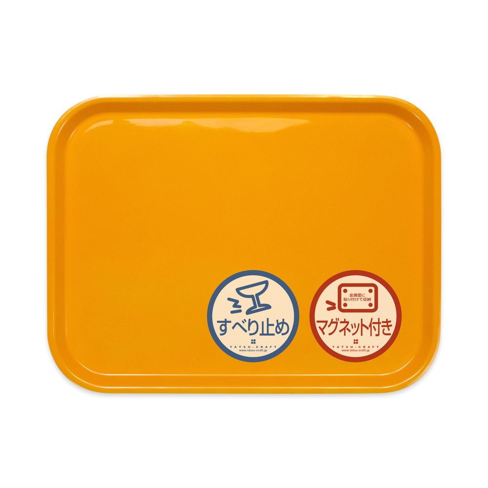 TATSU-CRAFT マグネット ノンスリップ トレー カラー 39cm YE イエロー[Tk1166] 303446_DA90859VC09