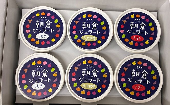 朝倉ジェラート ミルク(110ml)・トマト(110ml)・八女抹茶(100ml) 各2個入り 計6個