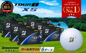 【2024年モデル】ゴルフボール TOUR B XS パールホワイト 6ダース ～ゴルフボール ブリヂストン ツアービー まとめ買い 大量～