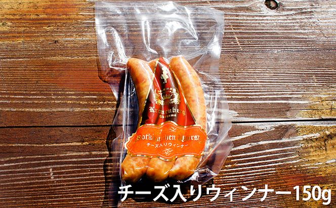 ソーセージ セット ドイツの森 自家製 お肉 燻製 ベーコン スモークチキン 
