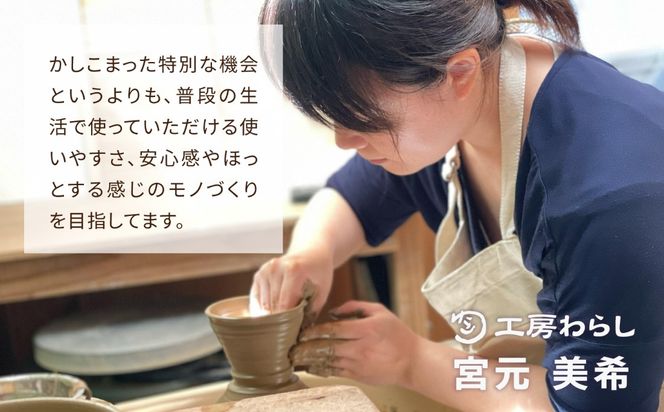 面取り スープカップ 糸島市 / 工房わらし（宮元 美希）【いとしまごころ】[ATZ018]