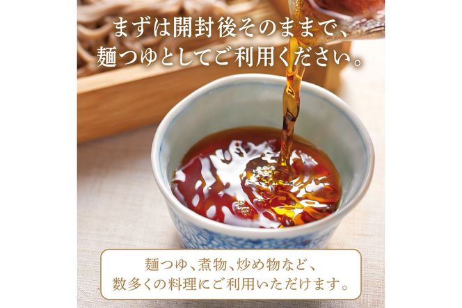 【A-810】福岡の老舗が作る自慢の逸品 「和風つゆきわみ」40袋